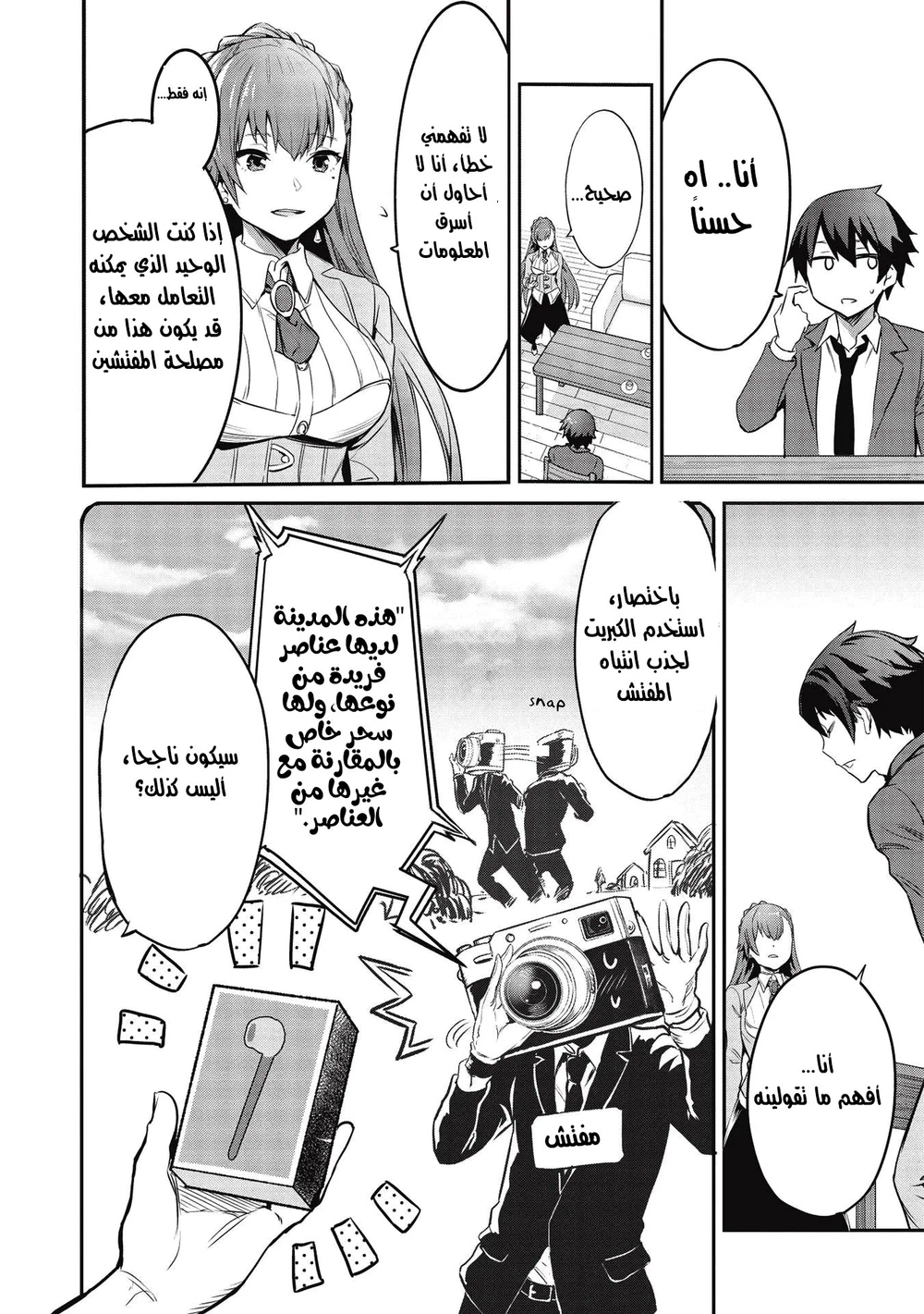 Chapter Image 7