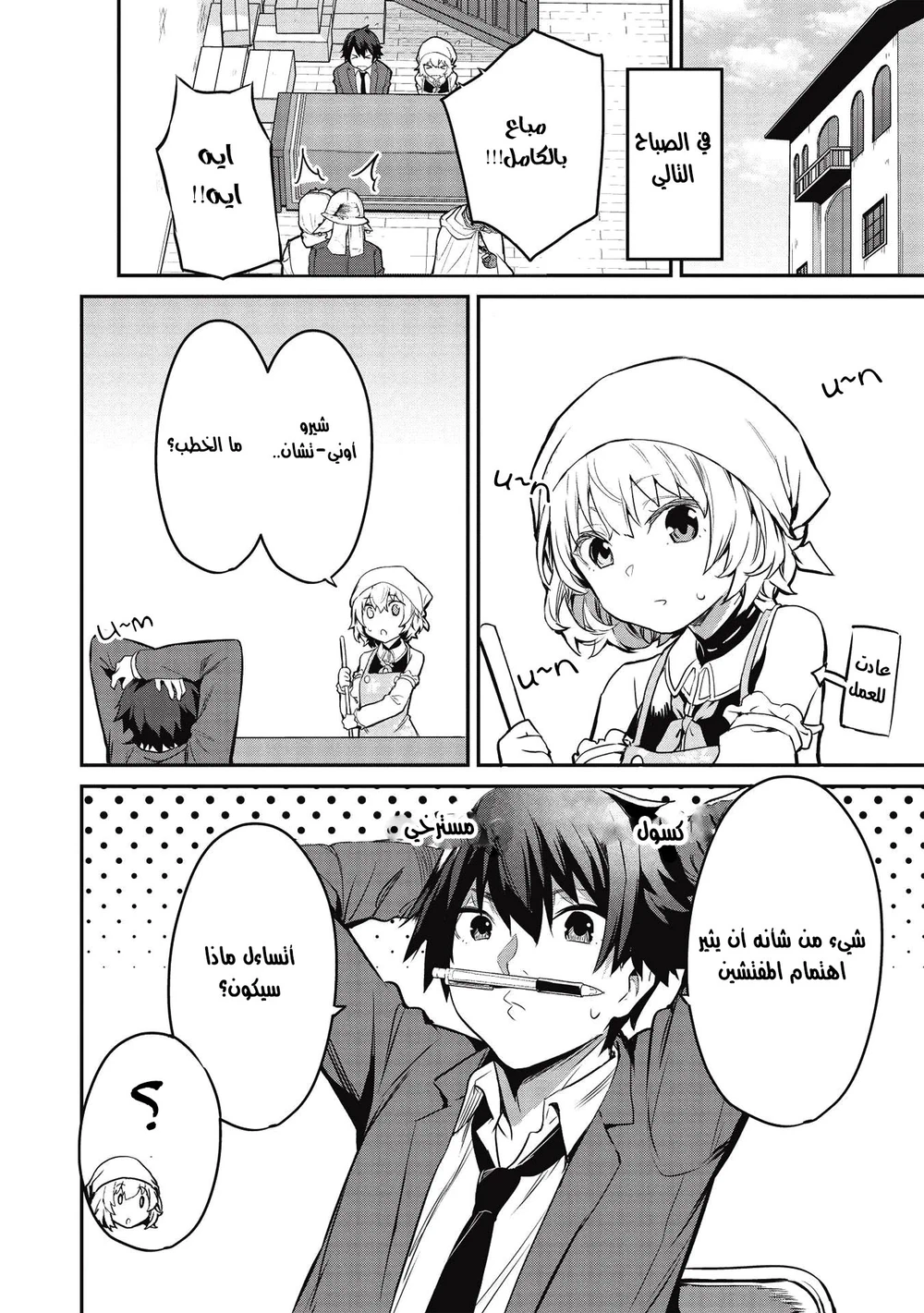 Chapter Image 9