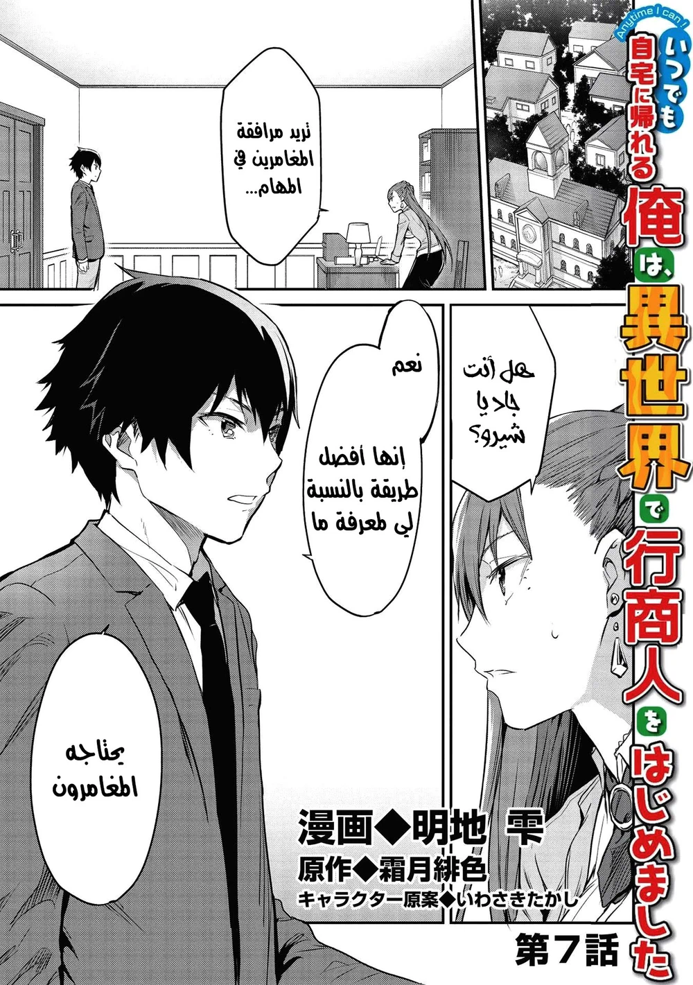 Chapter Image 12
