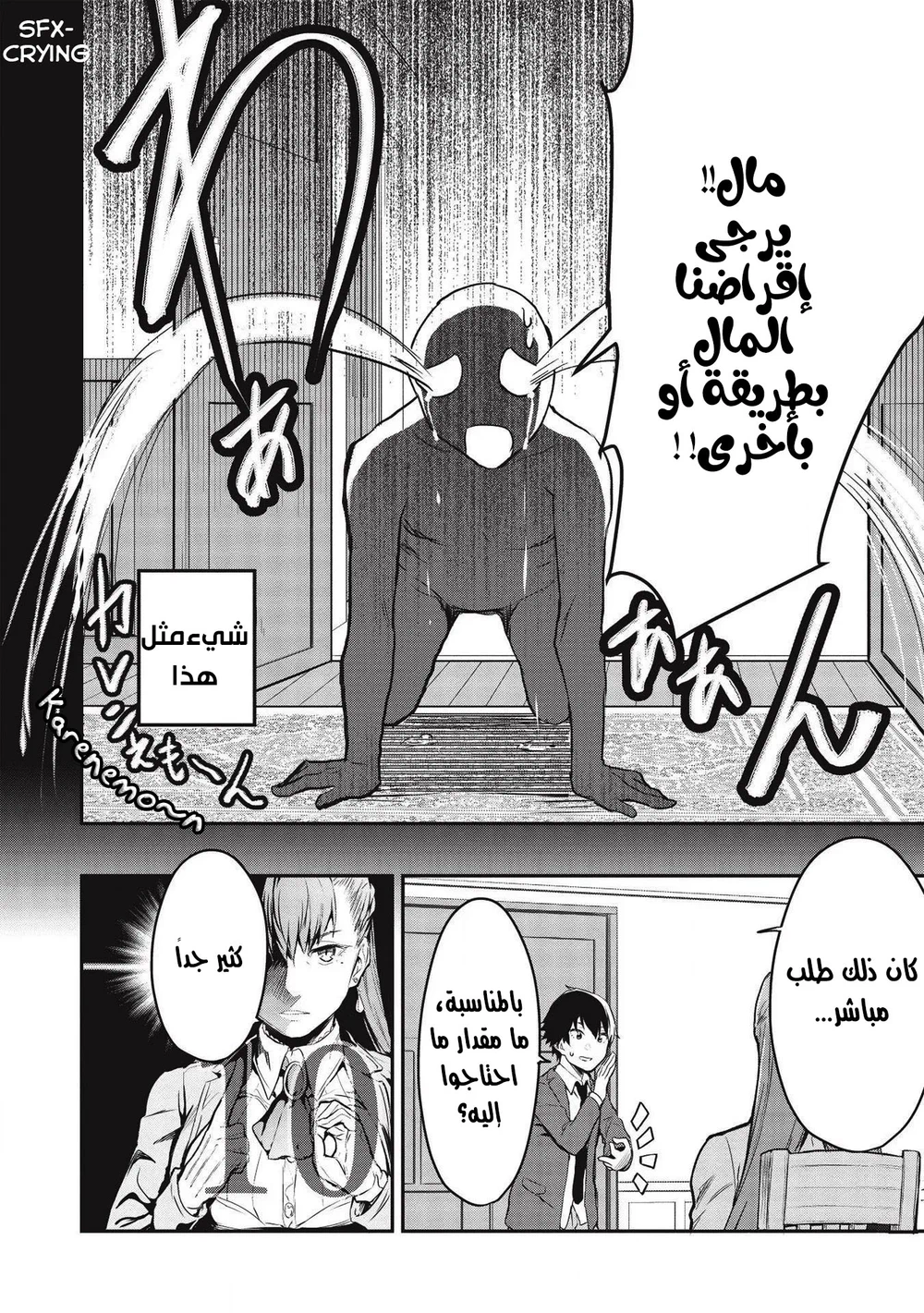 Chapter Image 15