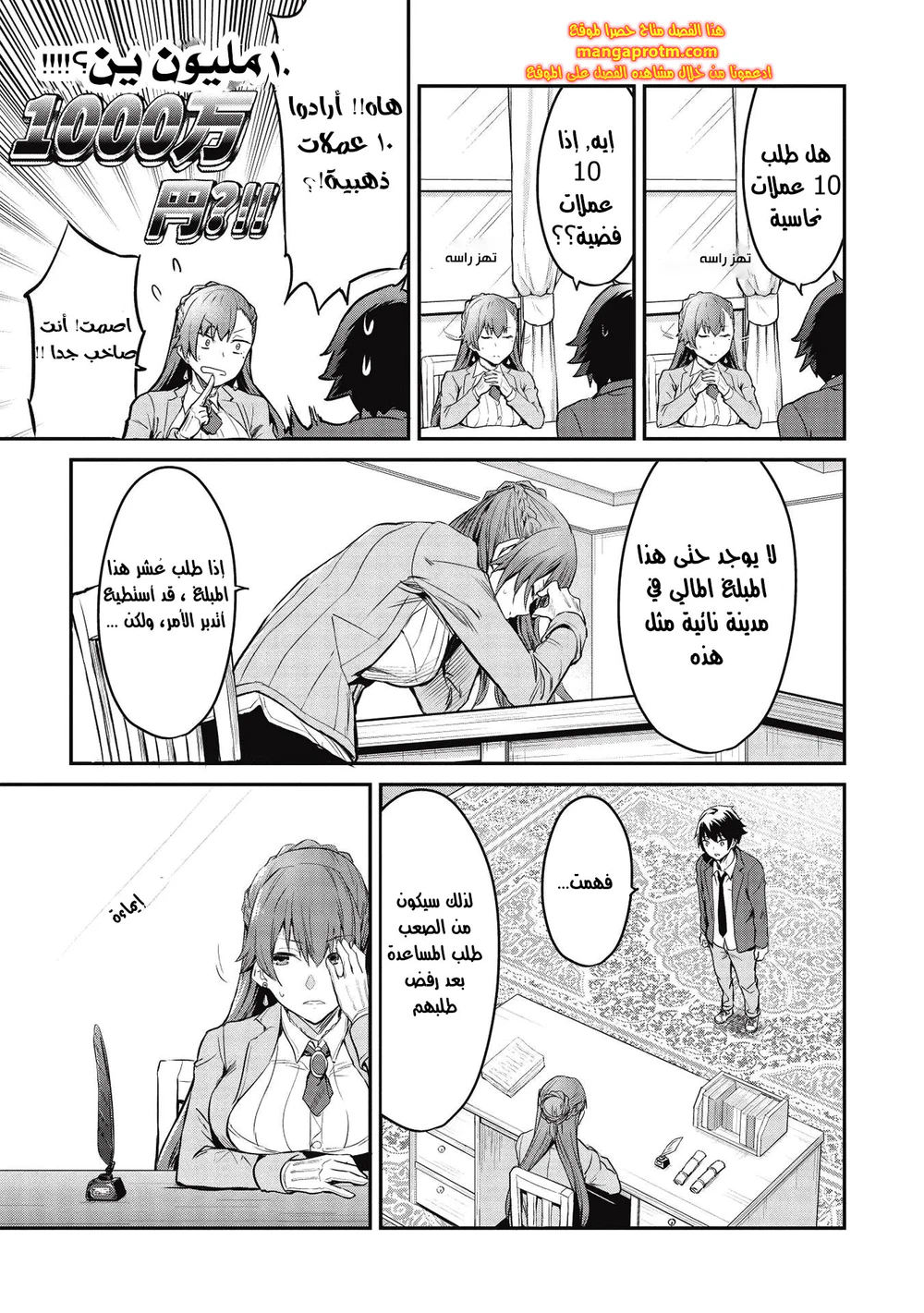 Chapter Image 16