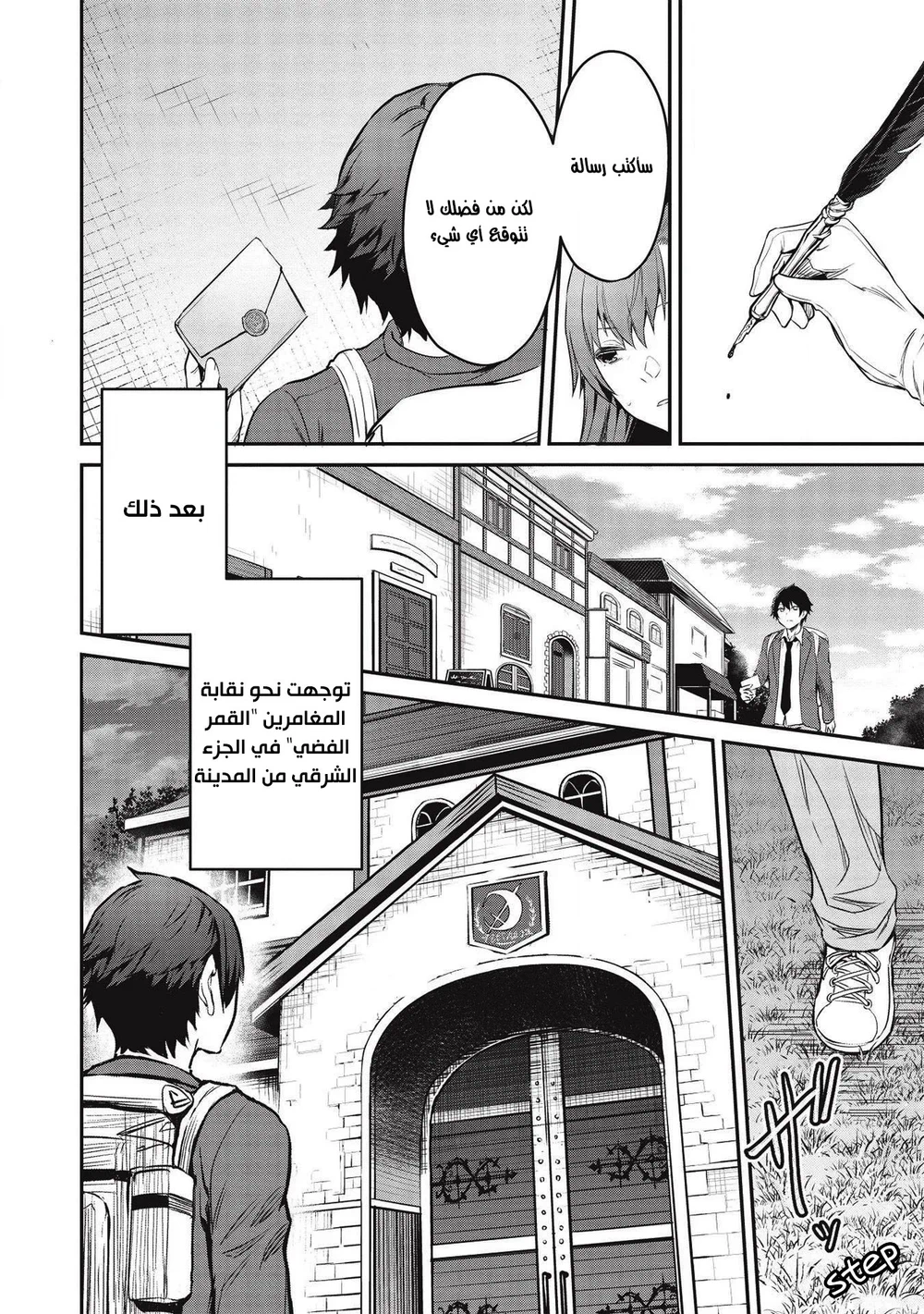Chapter Image 17