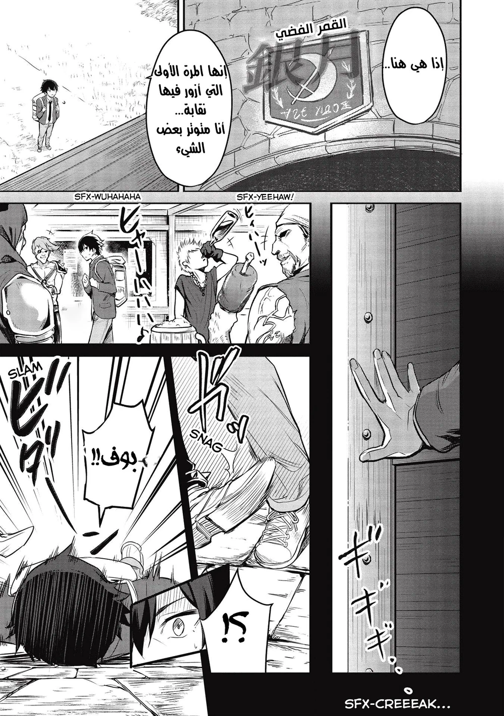 Chapter Image 2