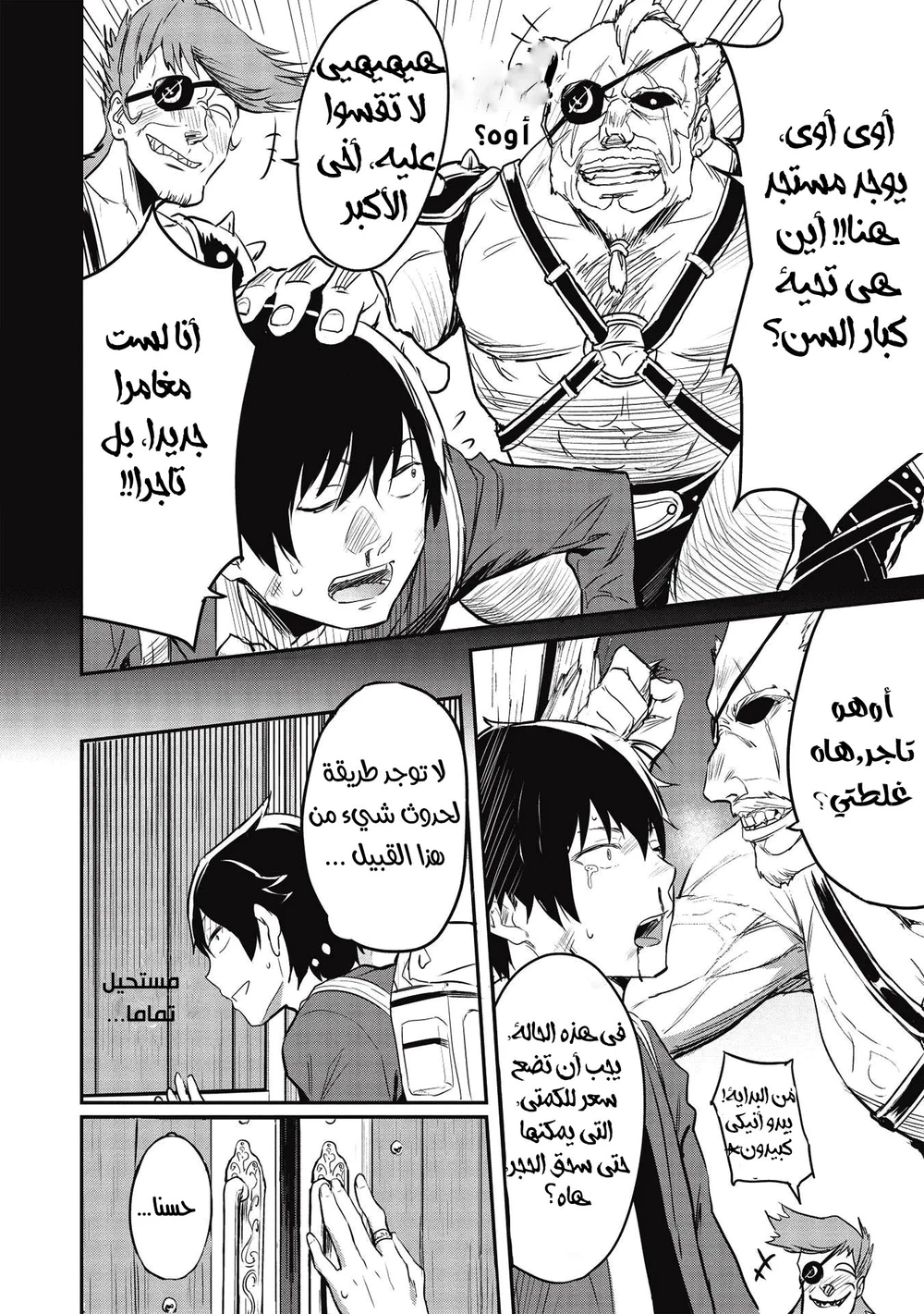 Chapter Image 3