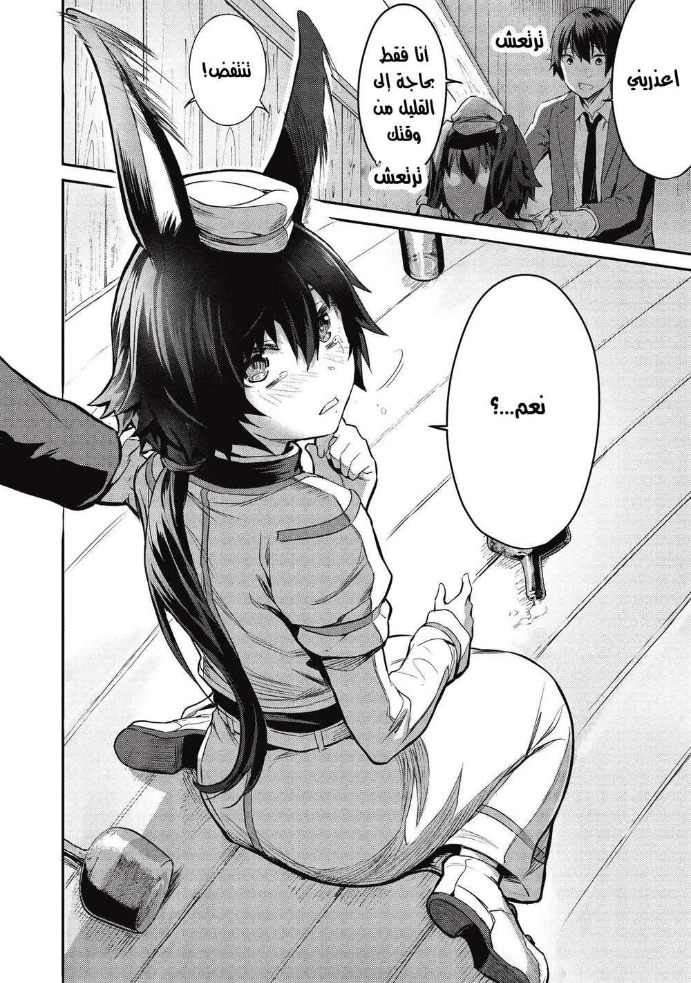 Chapter Image 5