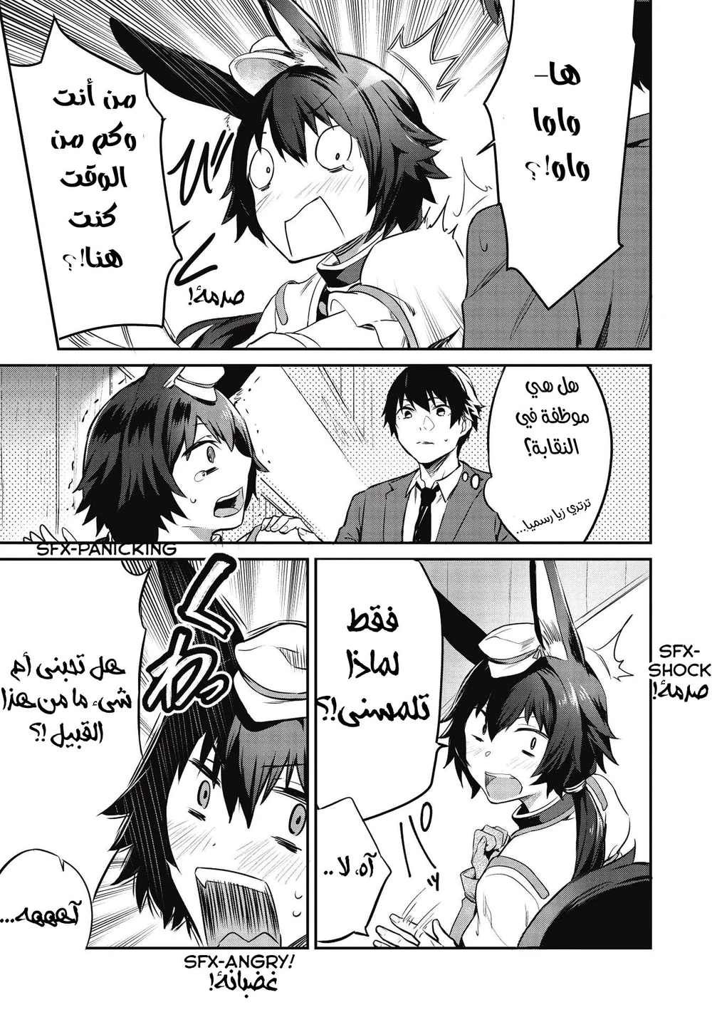 Chapter Image 6