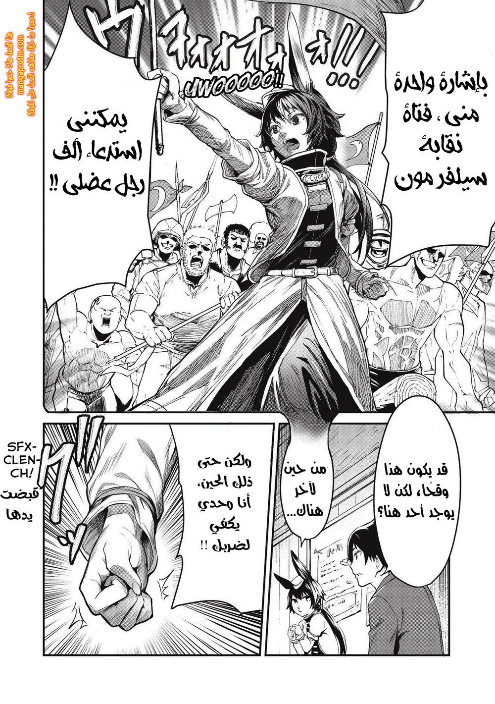 Chapter Image 7