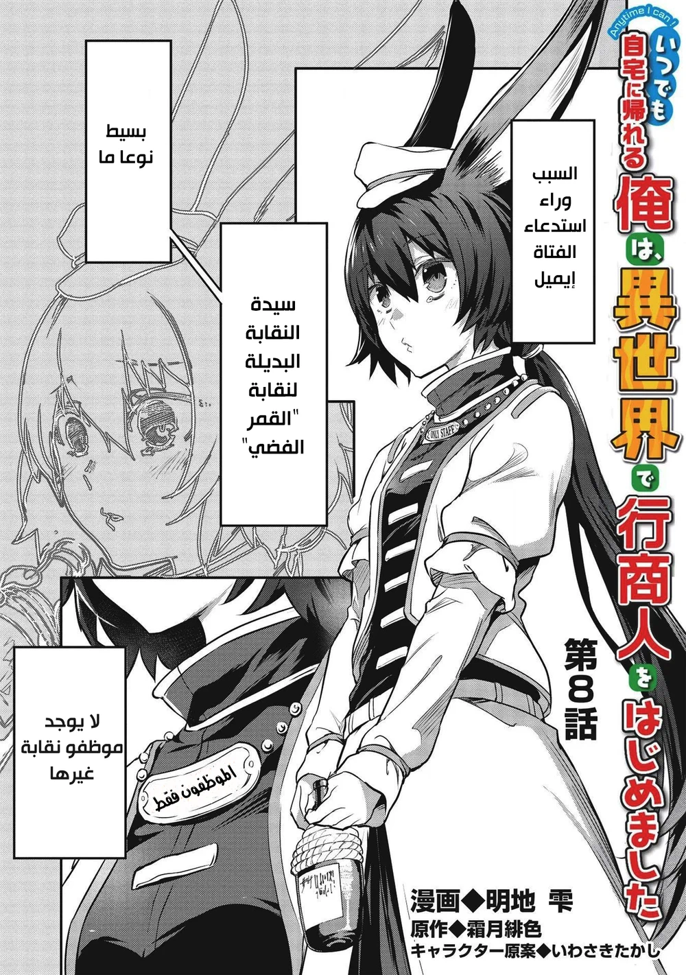 Chapter Image 11