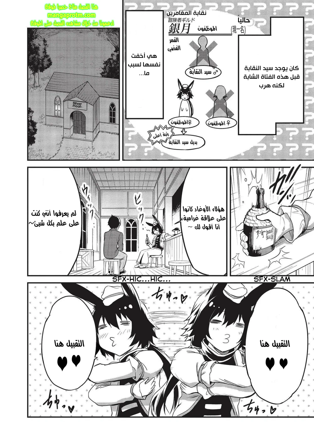 Chapter Image 12