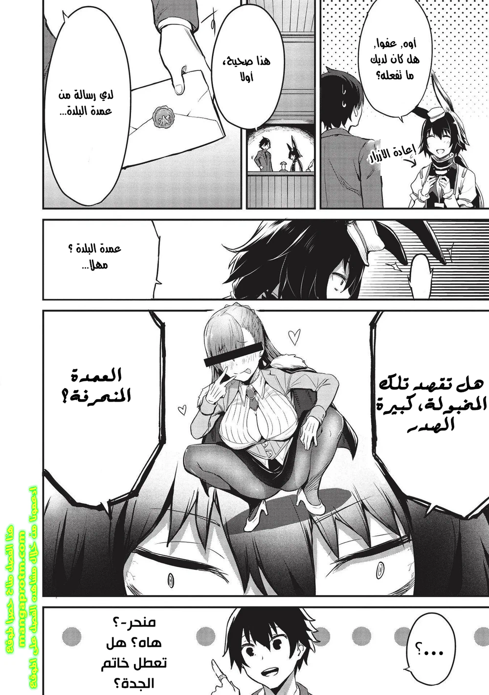Chapter Image 14