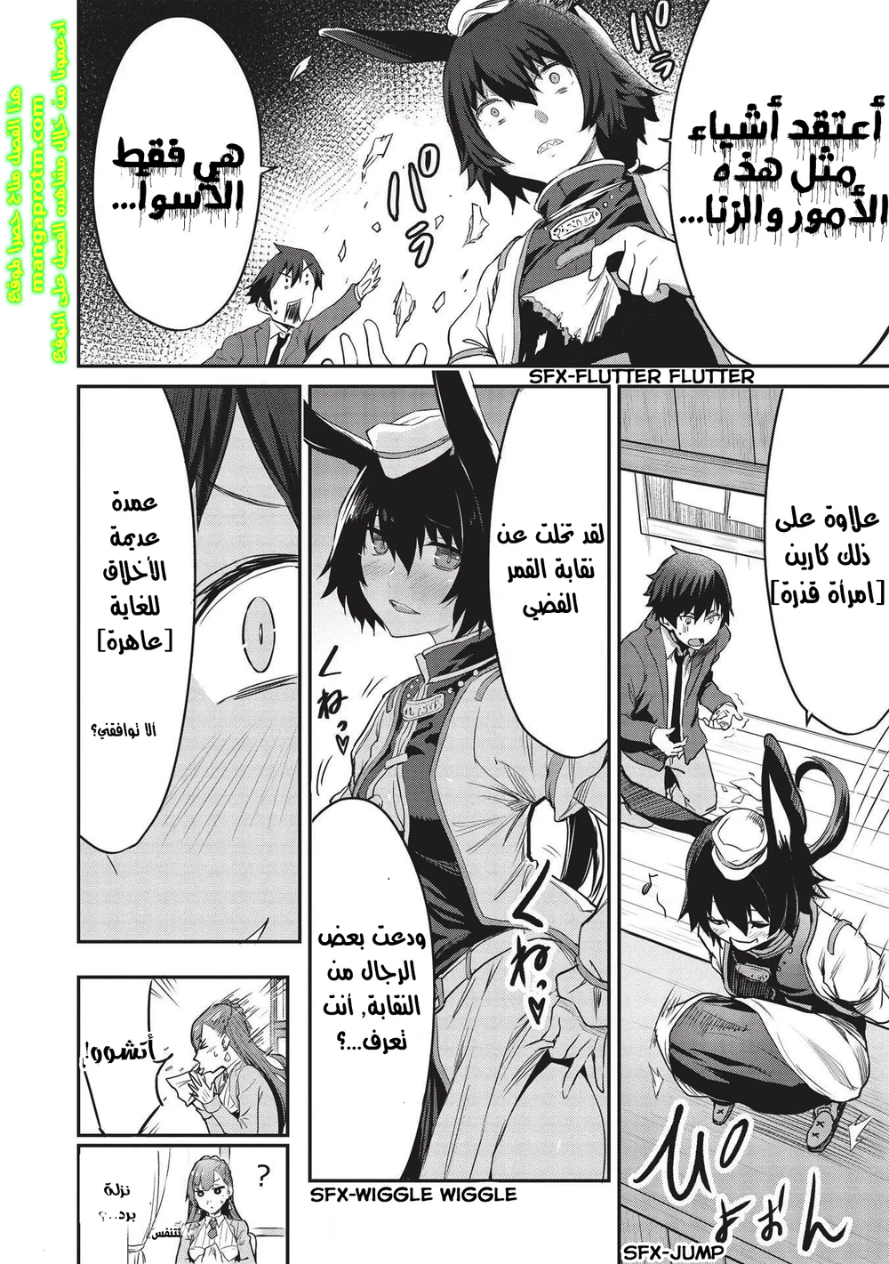 Chapter Image 16