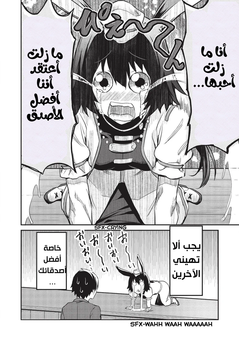Chapter Image 3