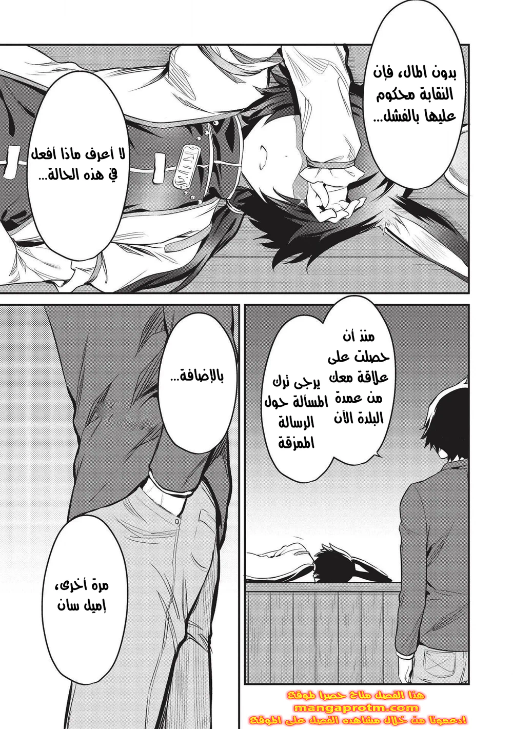 Chapter Image 4