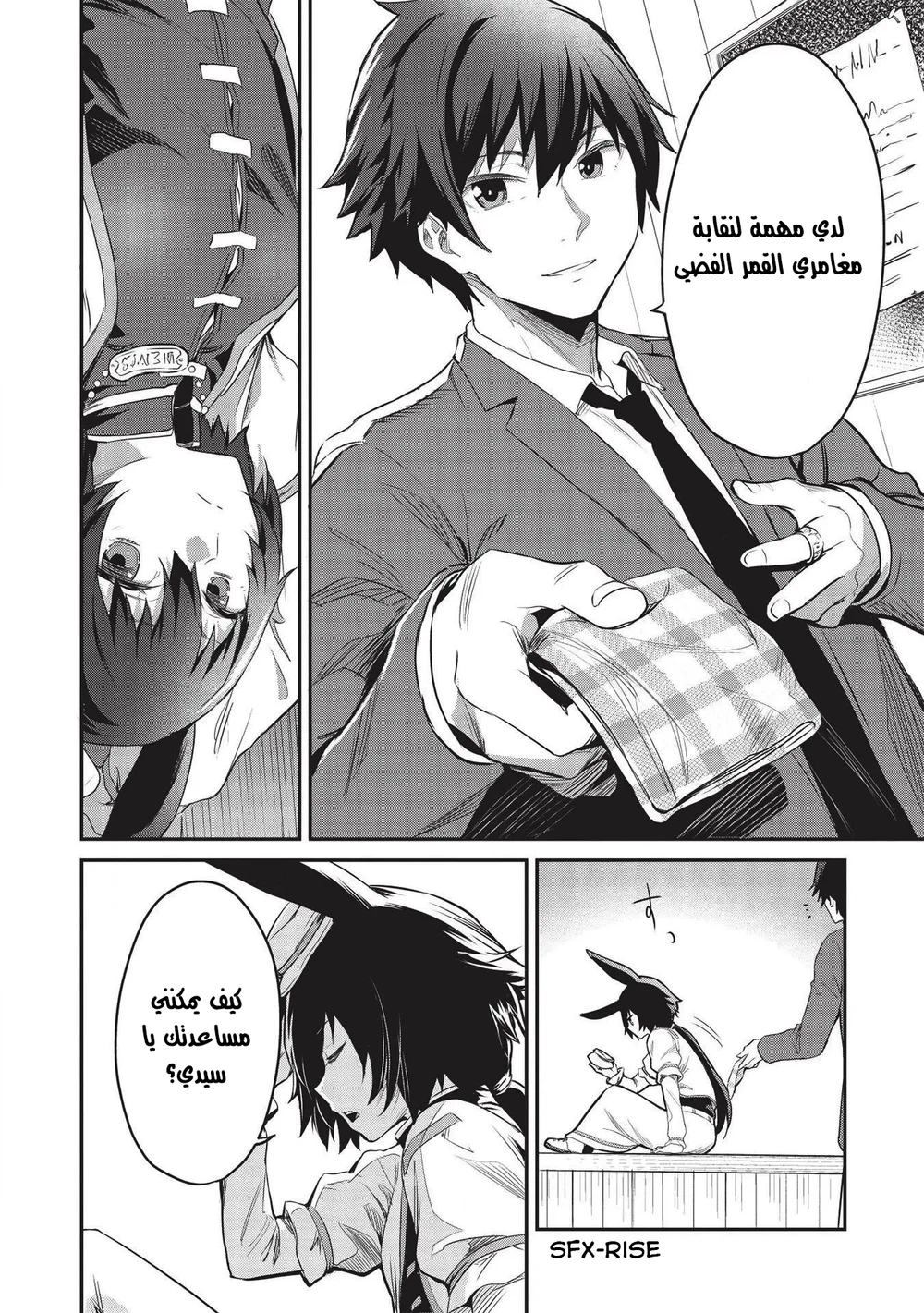 Chapter Image 5