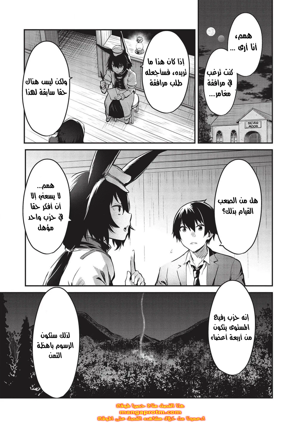 Chapter Image 6