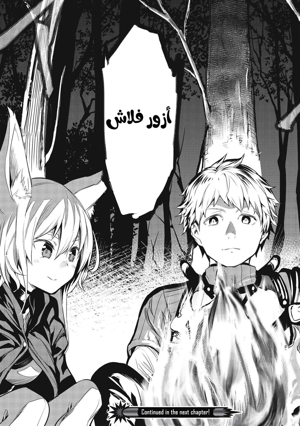 Chapter Image 8