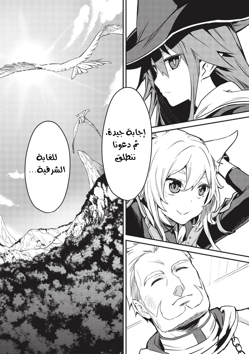 Chapter Image 10