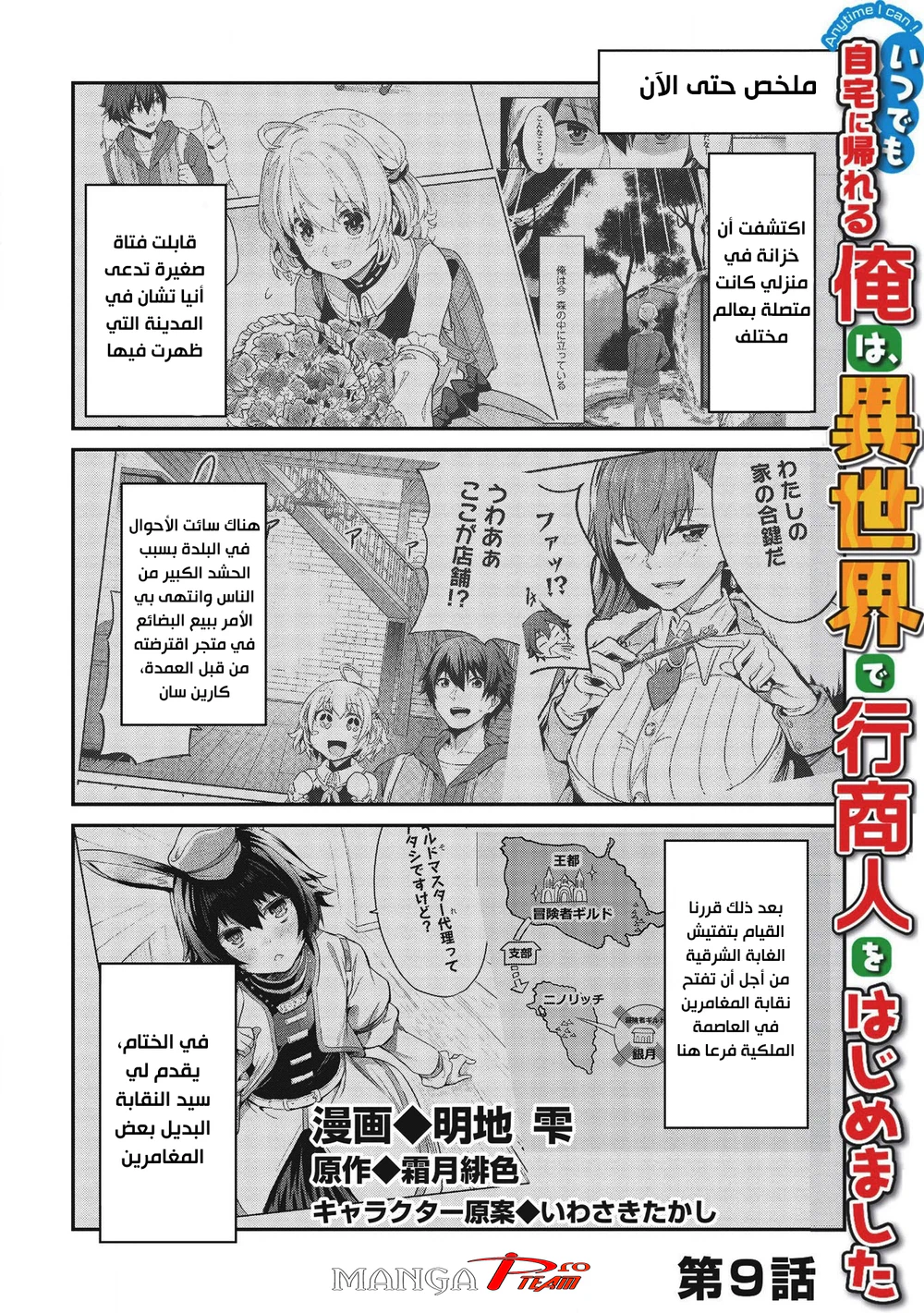 Chapter Image 16