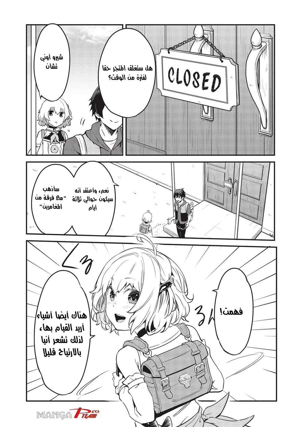Chapter Image 17