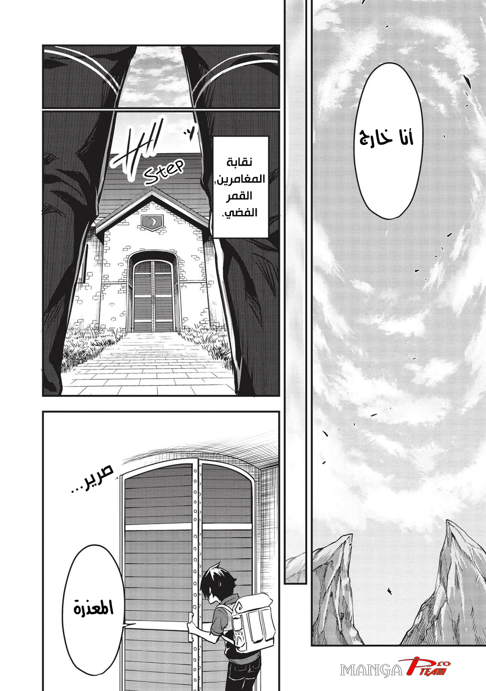 Chapter Image 19