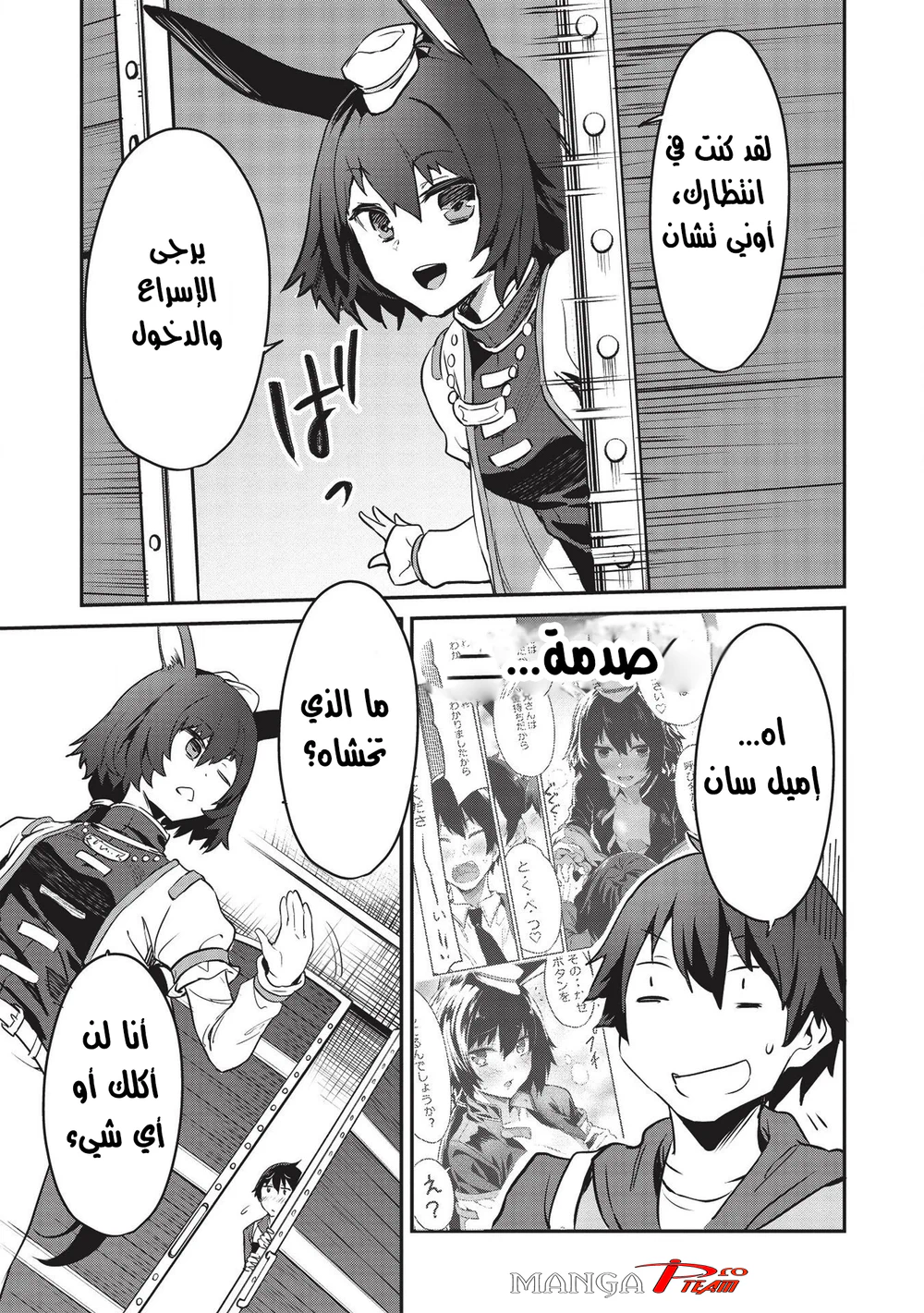 Chapter Image 20