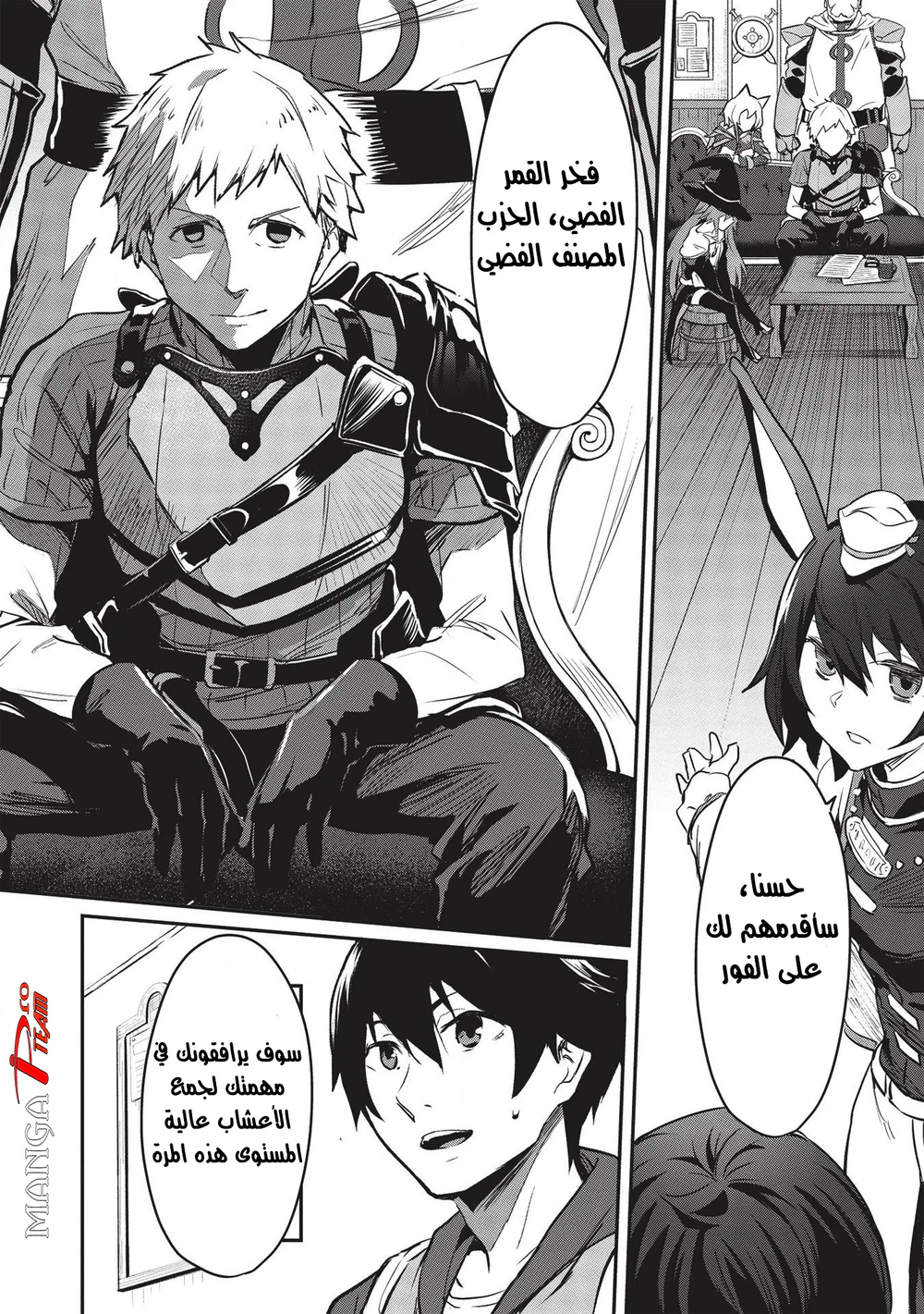 Chapter Image 21