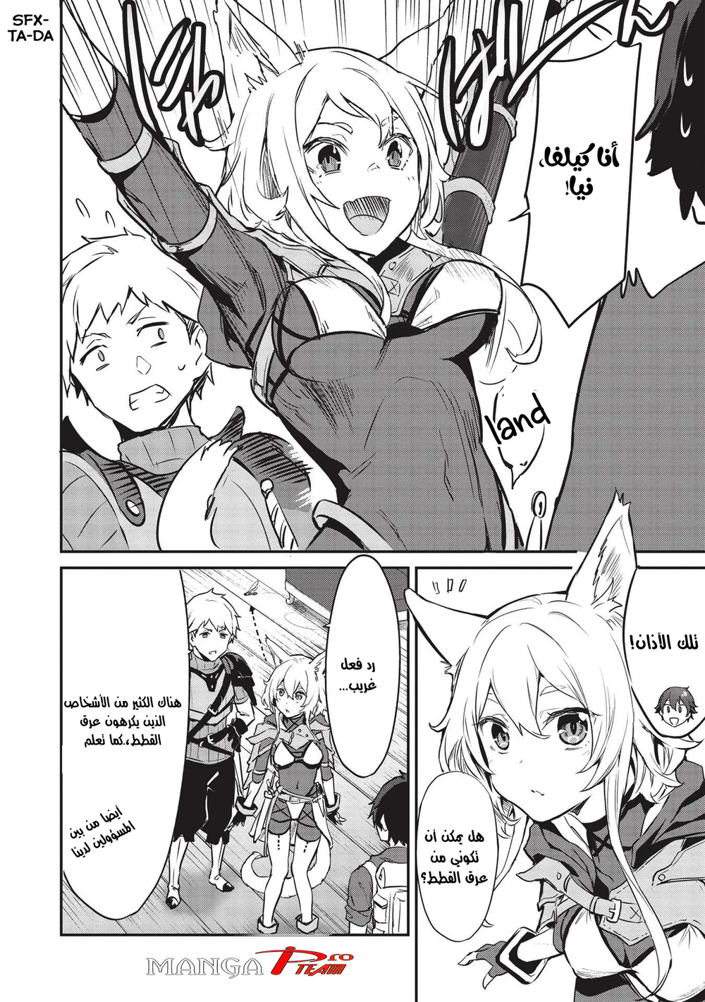 Chapter Image 7