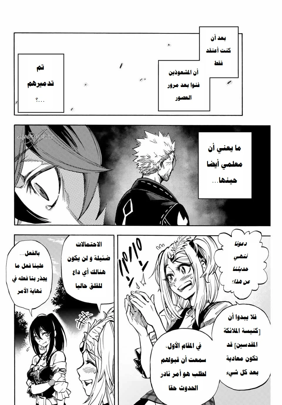 Chapter Image 11