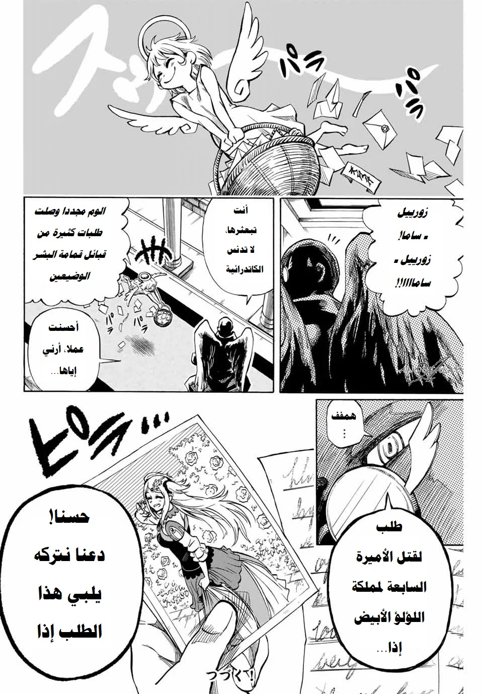 Chapter Image 13