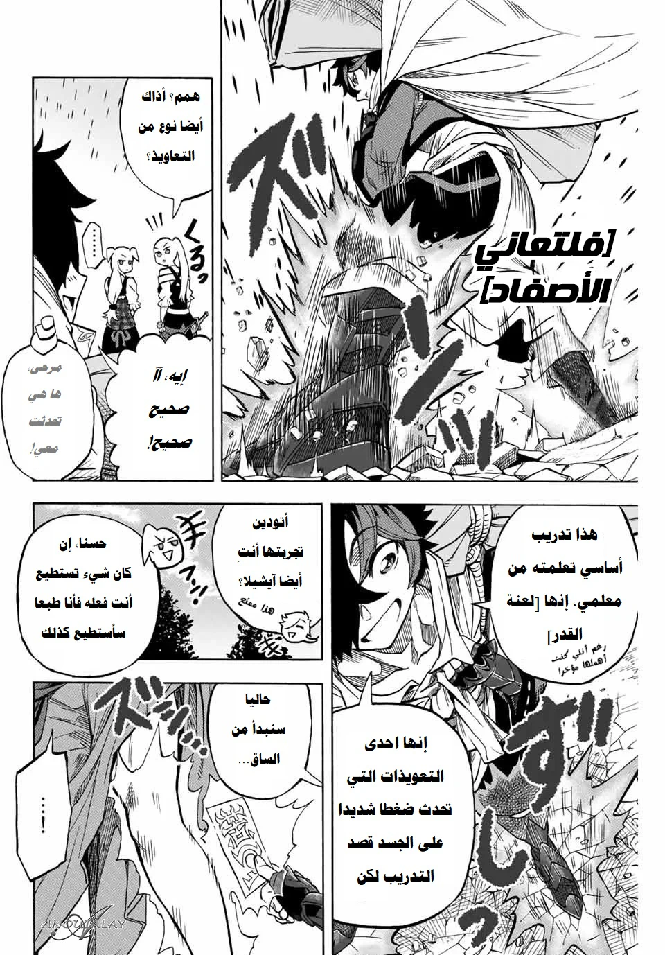 Chapter Image 3