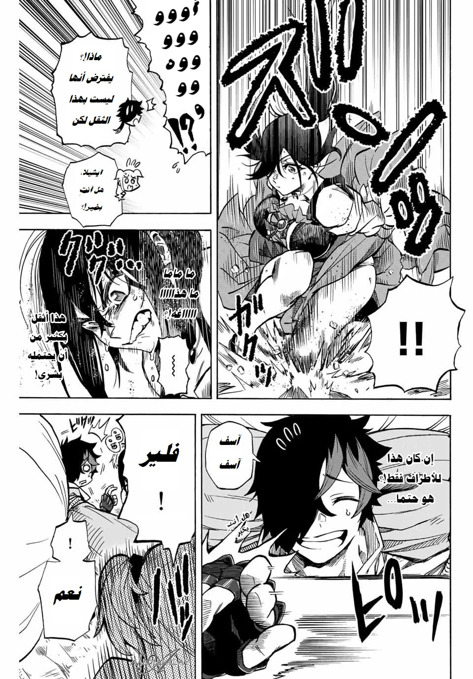 Chapter Image 4