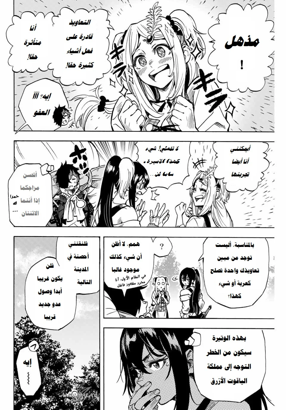 Chapter Image 5