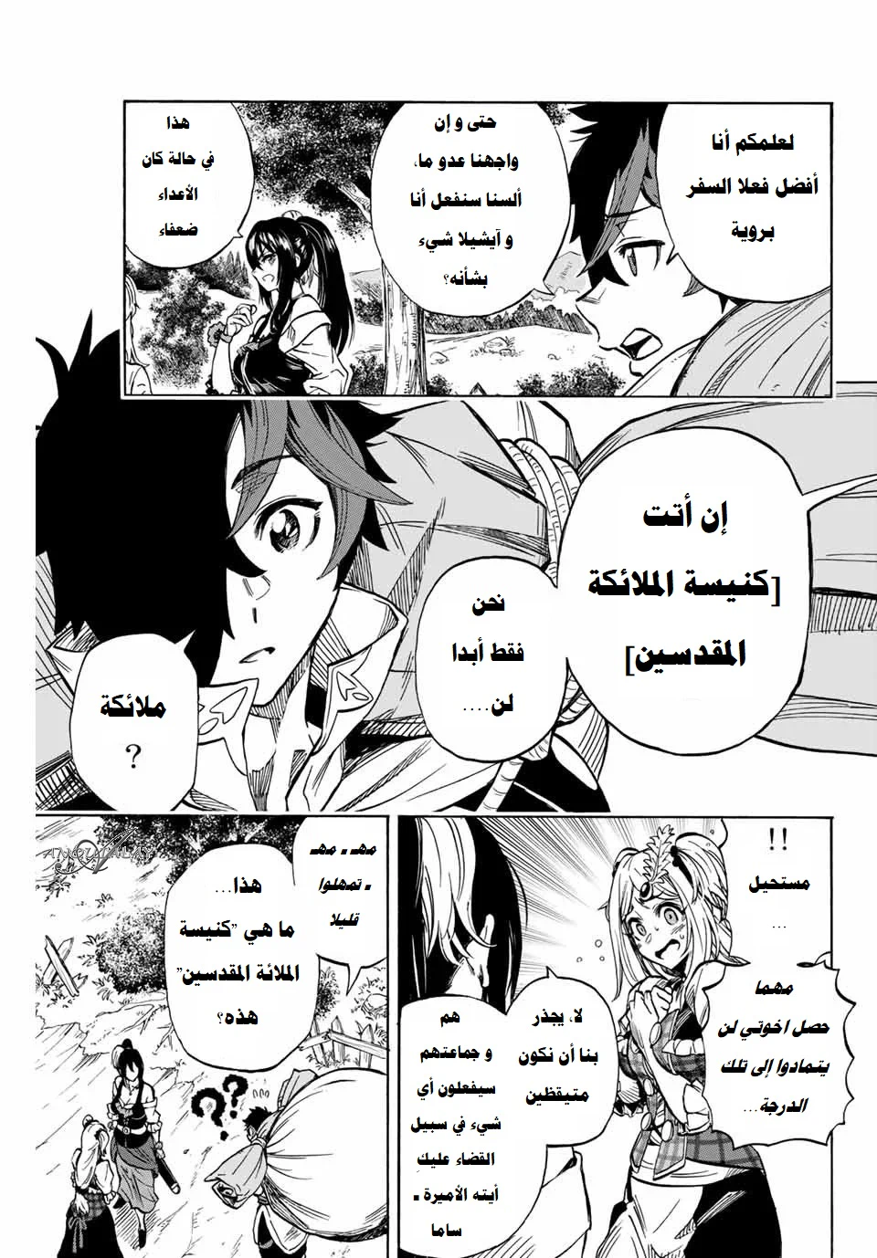 Chapter Image 6