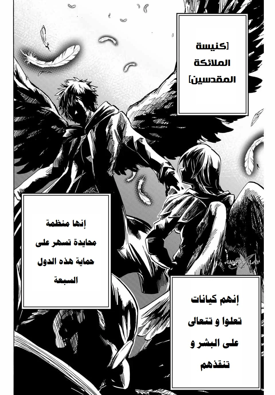 Chapter Image 7