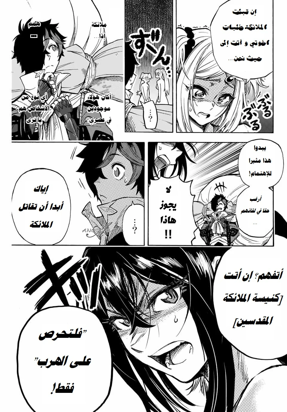 Chapter Image 8