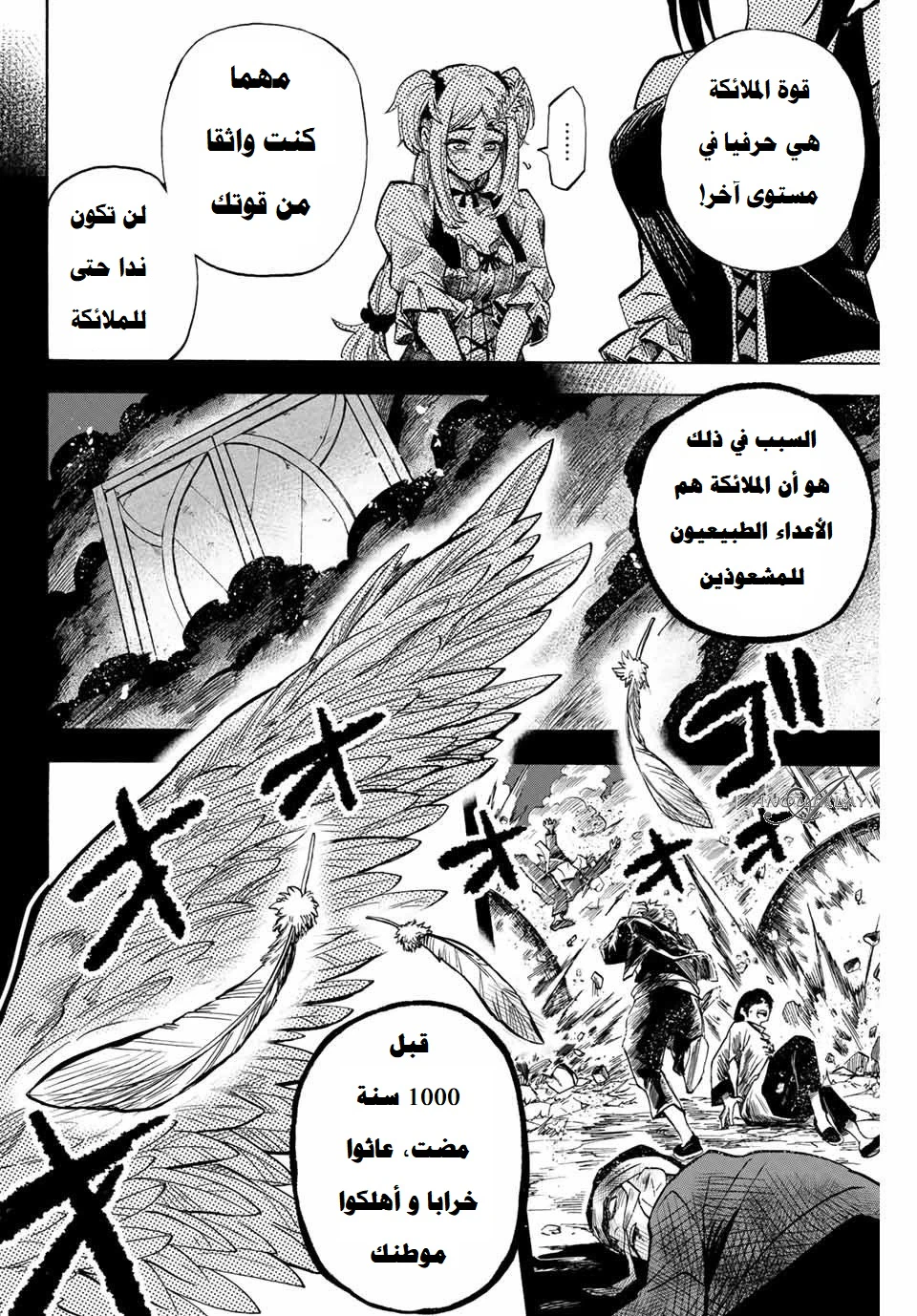 Chapter Image 9