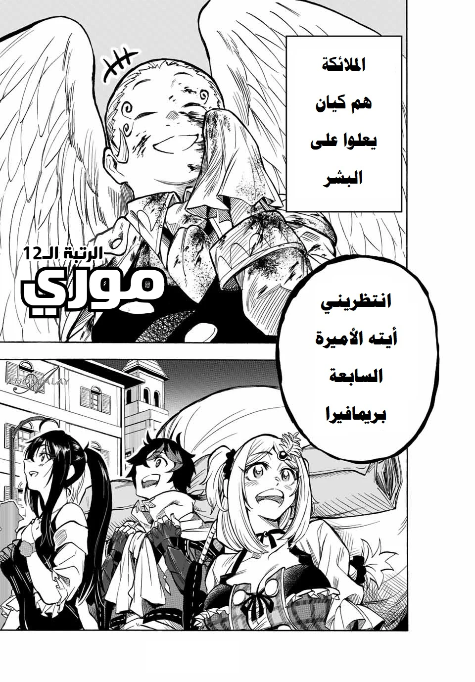 Chapter Image 11