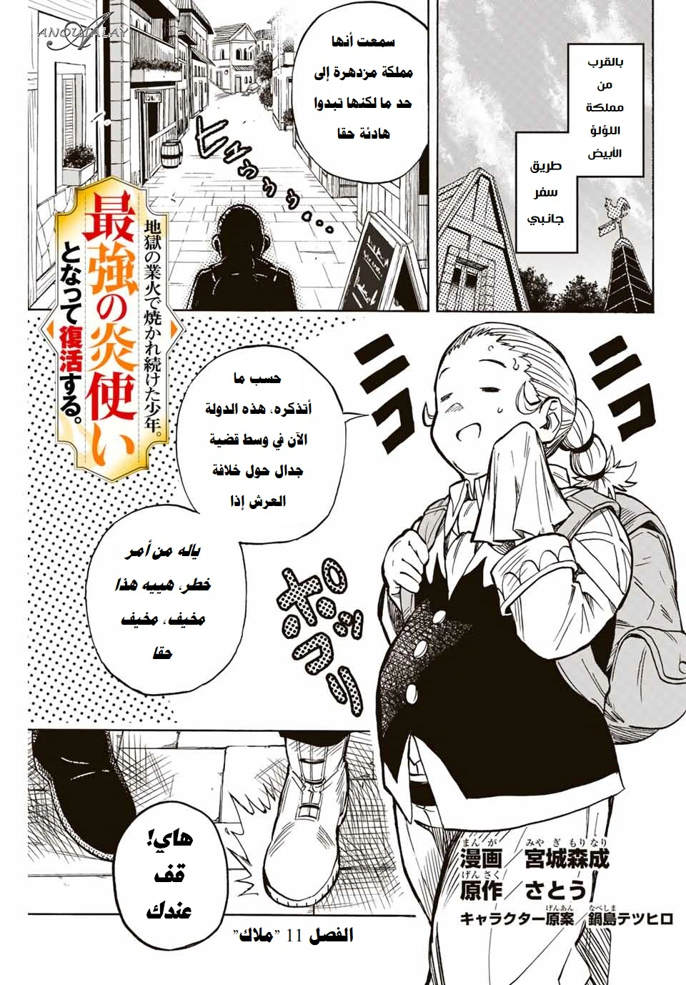 Chapter Image 2