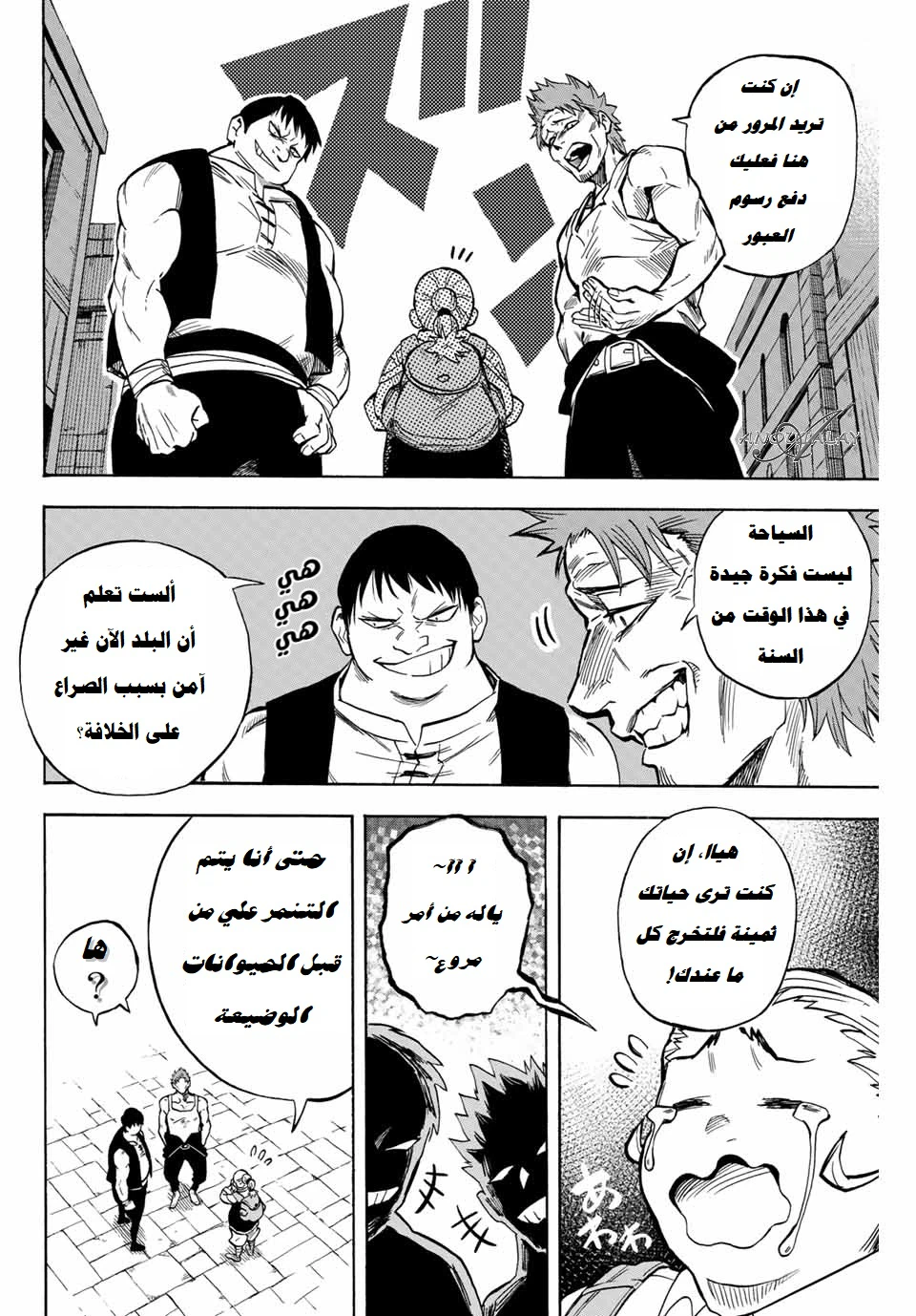 Chapter Image 3