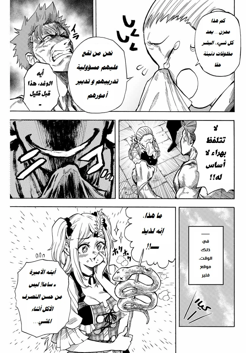 Chapter Image 4