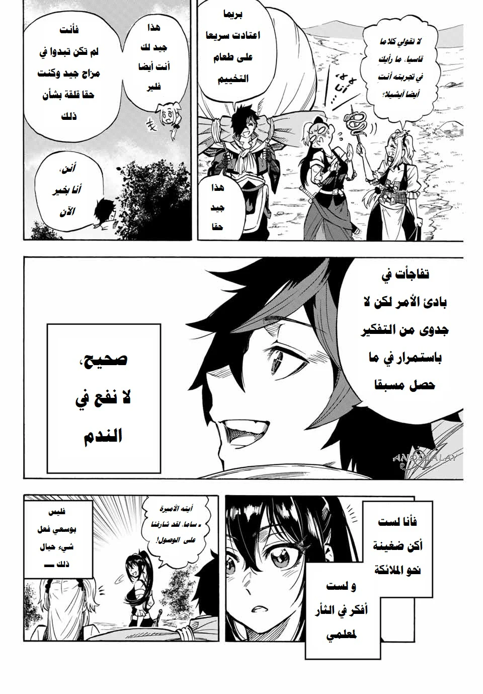 Chapter Image 5