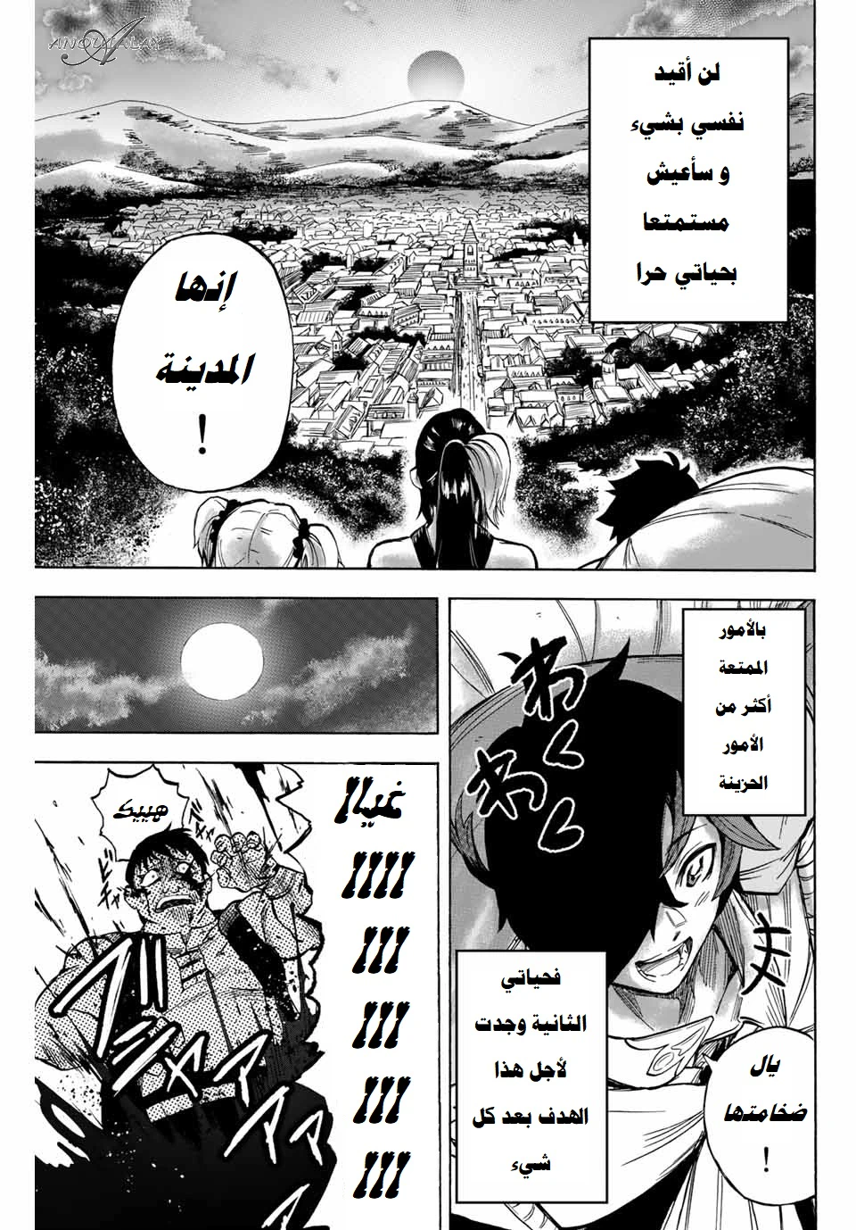 Chapter Image 6