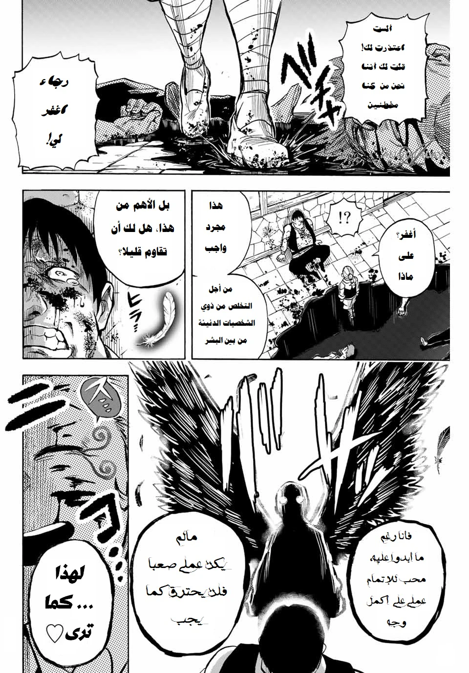 Chapter Image 7