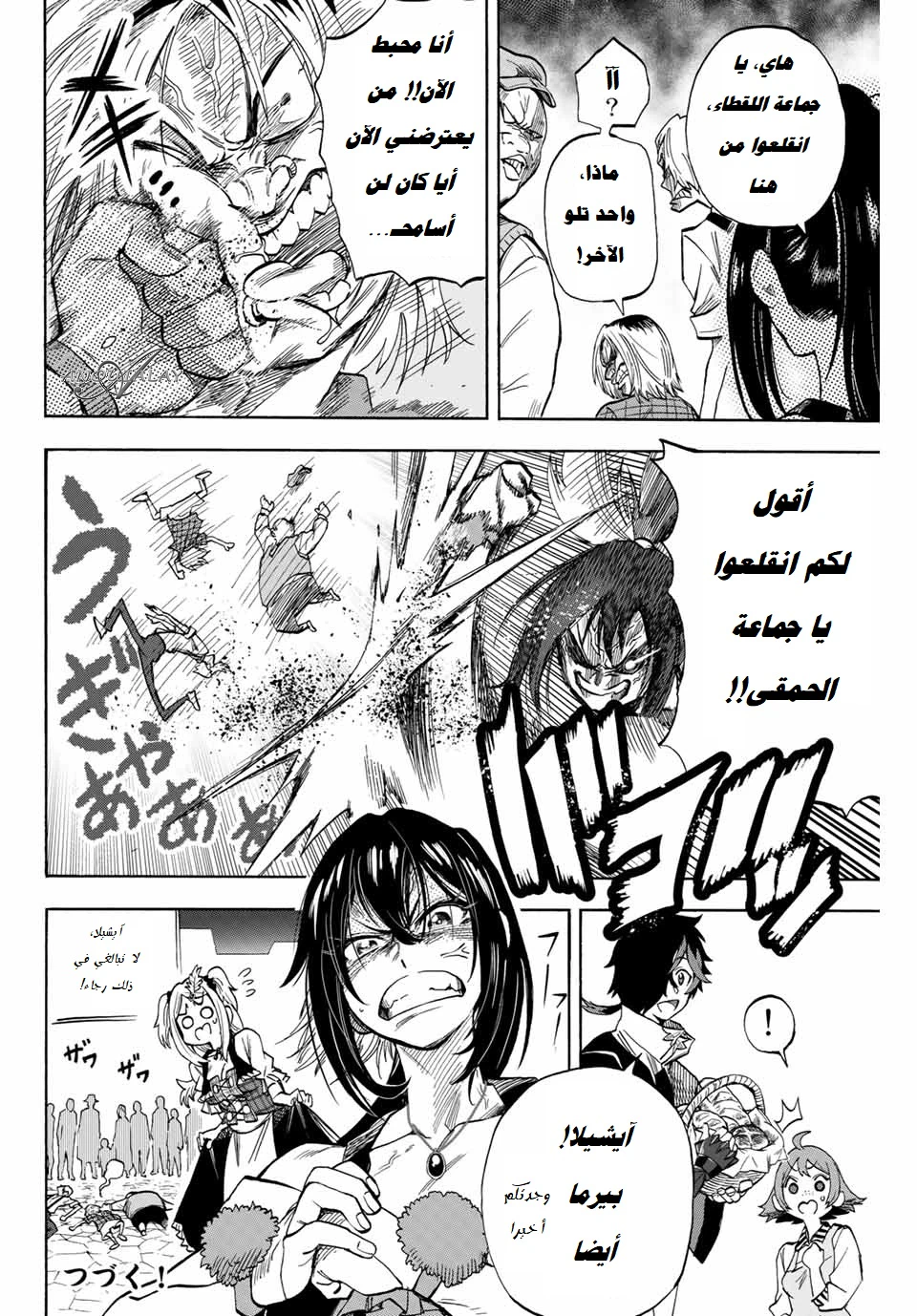 Chapter Image 11