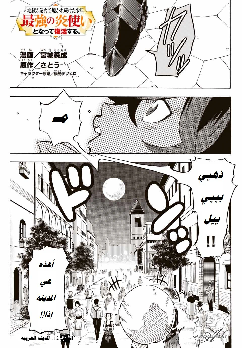 Chapter Image 2