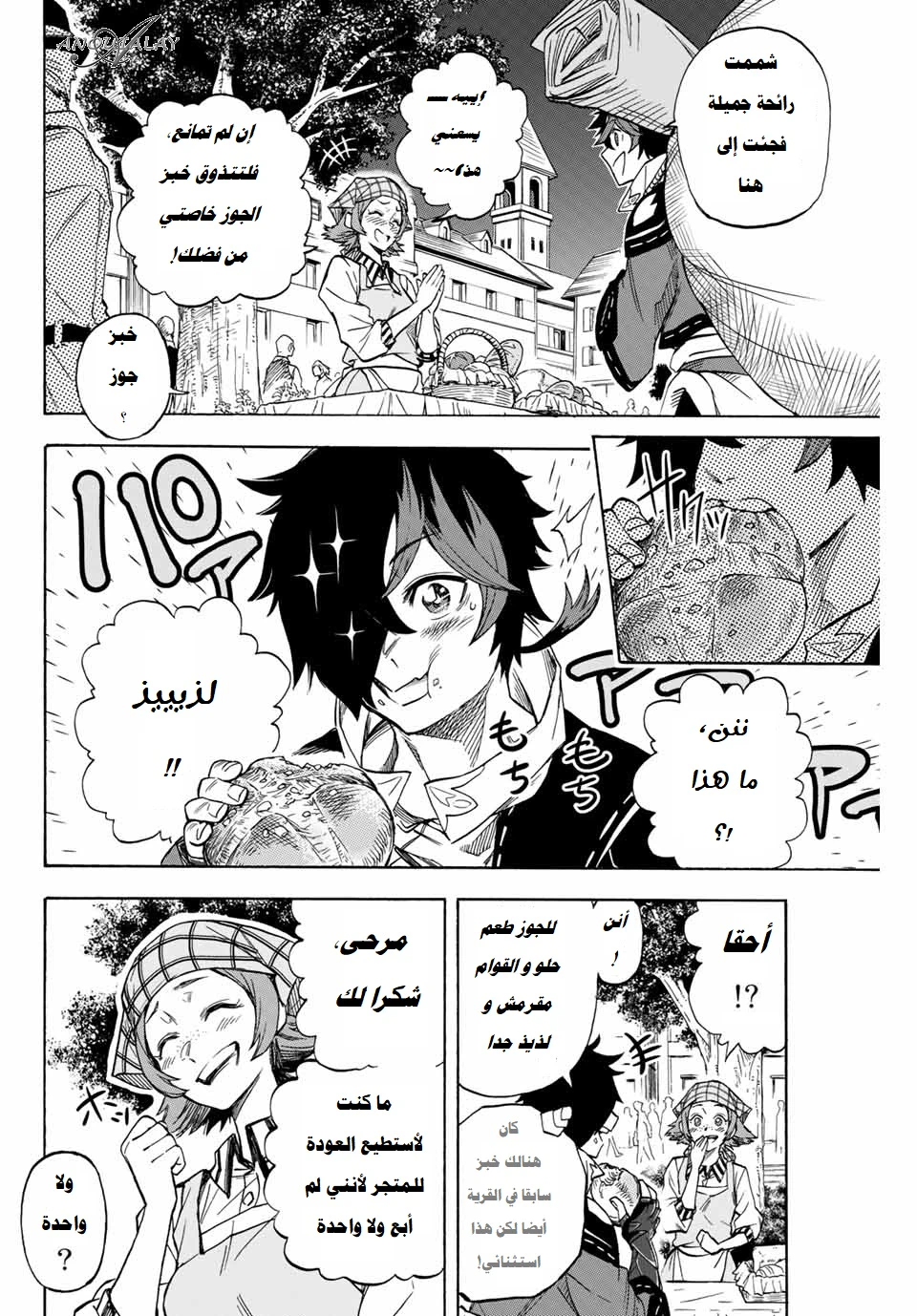Chapter Image 5