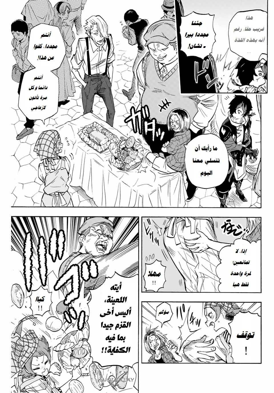 Chapter Image 6
