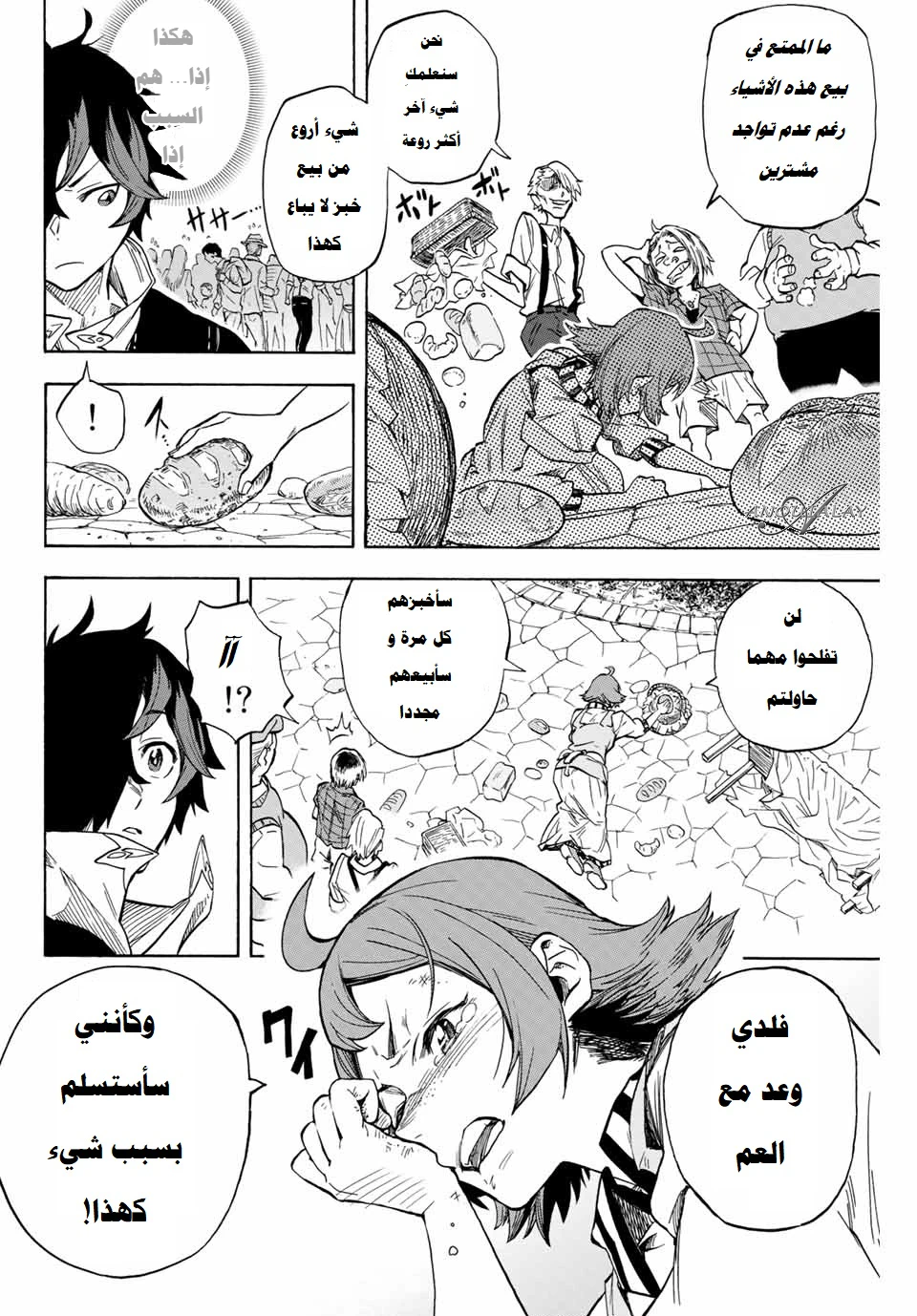 Chapter Image 7