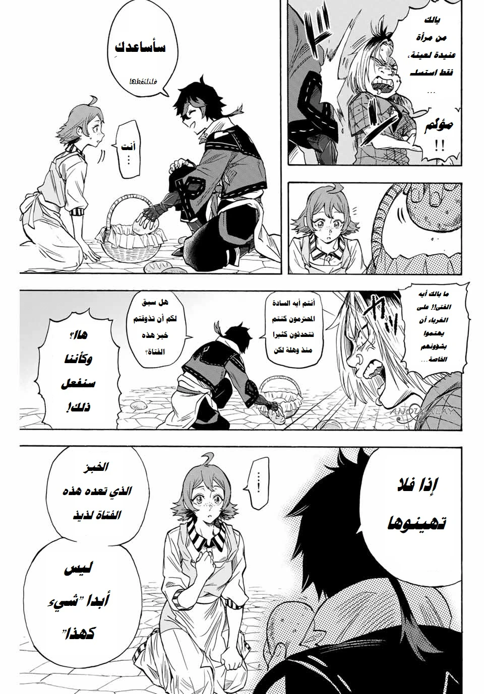 Chapter Image 8