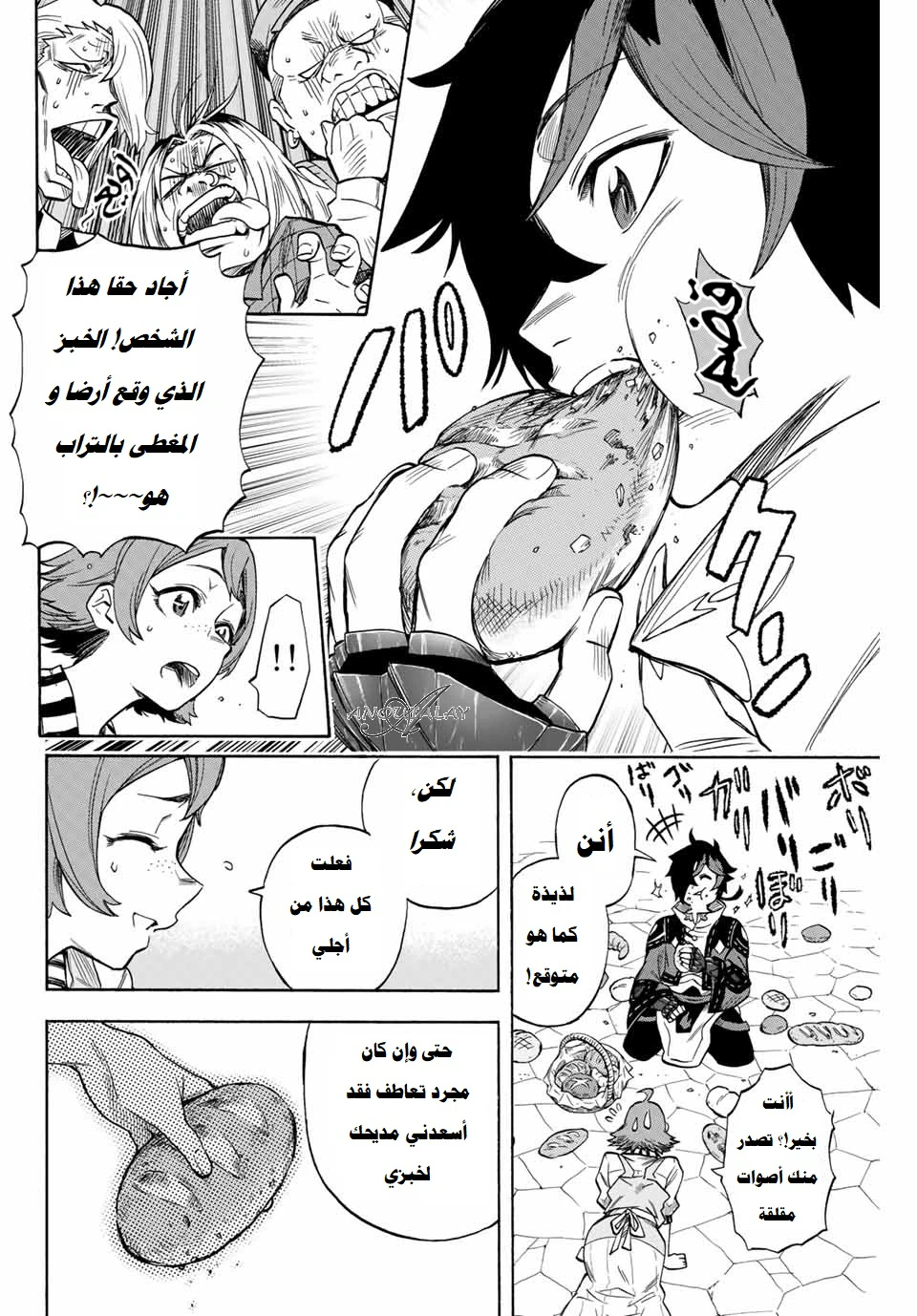 Chapter Image 9